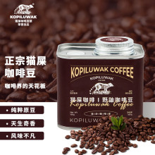 麝香猫屎咖啡豆粉印尼原装进口巴厘岛正品带证书礼盒装送包邮100g