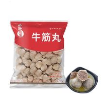 四海鱼蛋四海牛筋丸2.5kg/包关东煮材料品牌便利店用爽口弹牙包邮