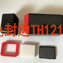 长方形TH1218免封边光敏材料 配4mm厚封边光敏垫 印章材料批发