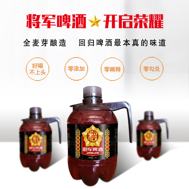 泰山山泉水酿造原浆生啤酒1.5升鲜啤全麦芽啤酒浑浊型高浓度扎啤
