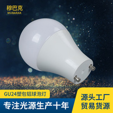 亚马逊LED GU24塑包铝球泡A60球泡GU24灯泡A19球泡9W85-265V厂家
