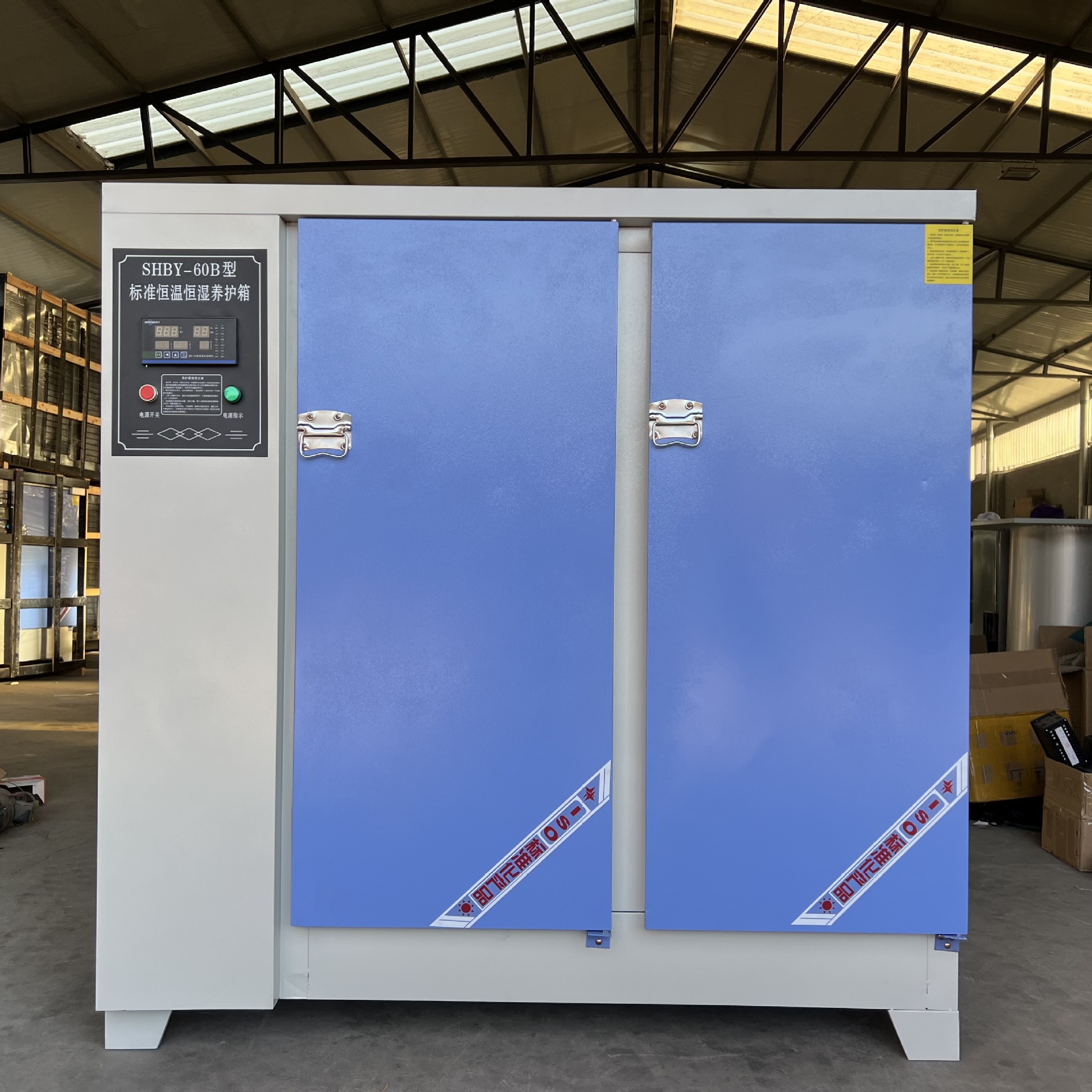 现货出售 养护箱 混凝土试块标养箱 恒温恒湿养护箱 水泥养护箱