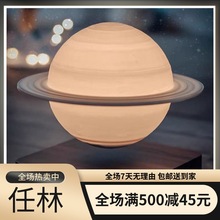 X%悬浮月球灯土星磁悬浮星球月亮行星3D打印卧室摆件氛围灯台灯