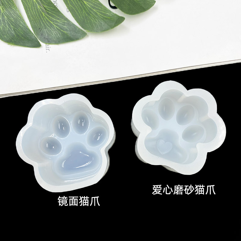 diy 水晶滴胶镜面猫爪硅胶模具 爱心磨砂猫爪 钥匙扣制作材料流沙