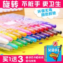 36色旋转蜡笔幼儿园可水洗12色彩色顺滑24色儿童油画棒画笔
