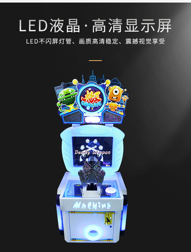 七彩天空枪王儿童游戏礼品机 电玩城游乐设备 室内投币枪击游戏机