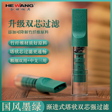 升级款竹纤维HW-566合旺一次性烟嘴过滤器粗中细支过滤烟嘴