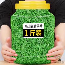 雀舌绿茶2023新茶贵州茶叶湄潭翠芽明前毛尖嫩芽雀舌茶片碎茶散装