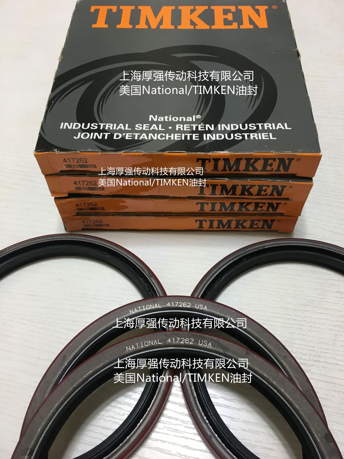 美国辉门英制national417262 usa铁姆肯timken417262 usa铁壳油封