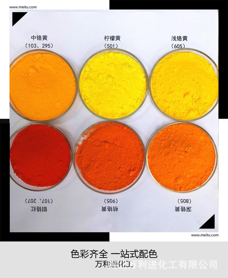 厂家供应中铬黄 油漆用浅铬黄 柠檬黄 中黄 深铬黄 铬黄颜料-阿里巴巴