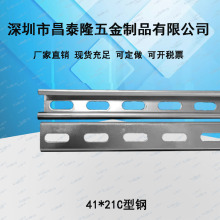 镀锌C型钢41*21*2.0mm太阳能光伏支架镀锌冲孔U型槽钢