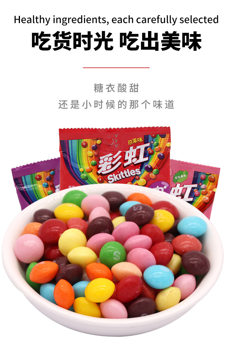 彩虹糖9g*40包 混合果汁软糖袋装儿童水果糖零食结婚喜糖果