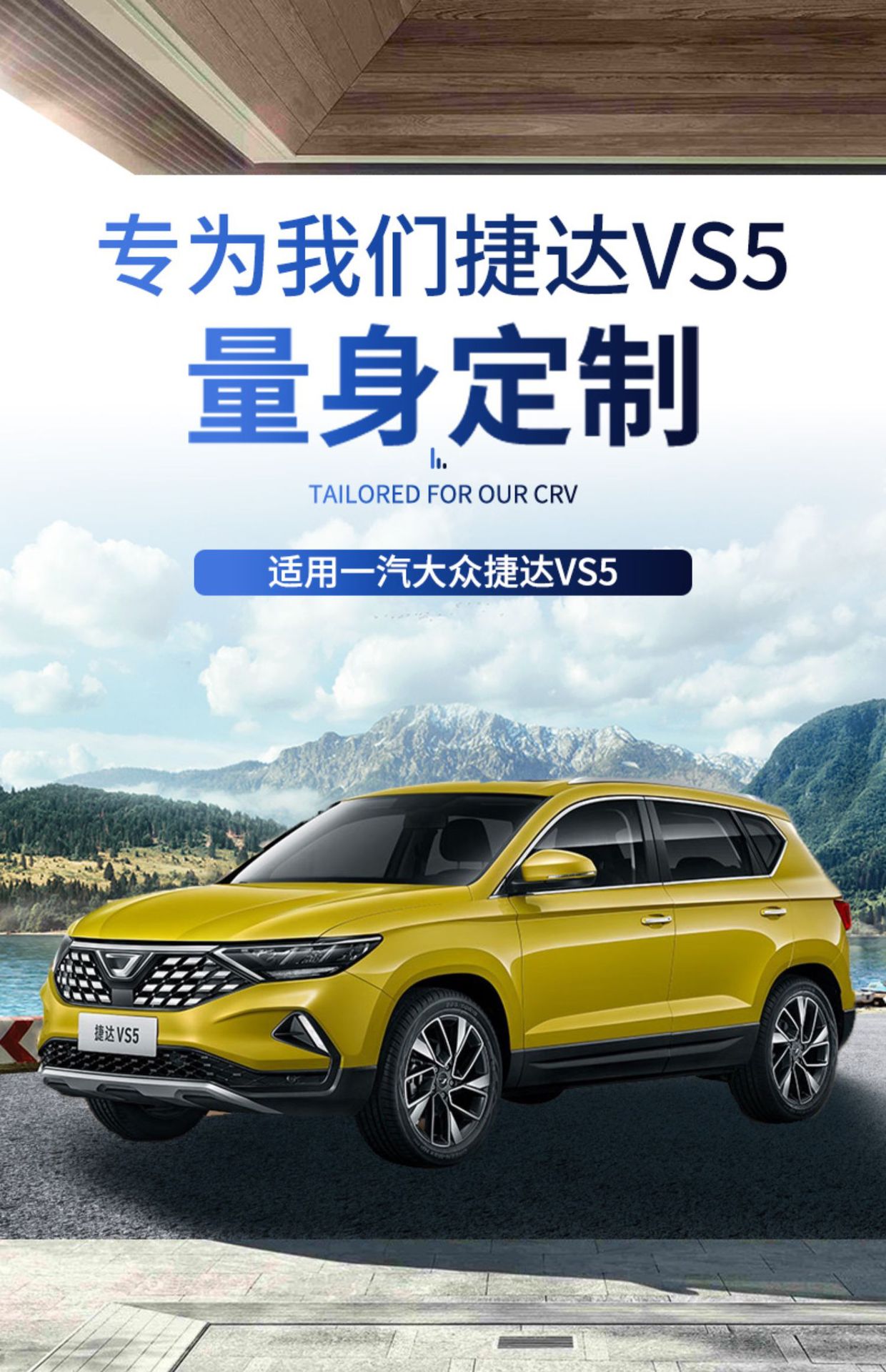 适用一汽大众新捷达vs5全包专用汽车脚垫全套全包围大360地毯改装