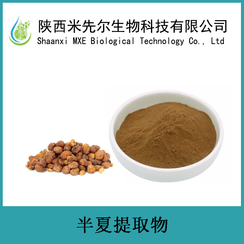 半夏提取物101半夏粉半夏多糖半夏原料粉半夏提取粉