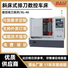 小型排刀数控机床XL-46/52  广州数控车床批发 源头厂家 数控机