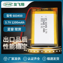 UFX603450 3.7V 1200mAh  聚合物锂电池 补水仪电池、KC认证电池