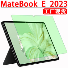 适用华为MateBook E钢化膜平板高清蓝绿光护眼玻璃膜12.6寸保护膜