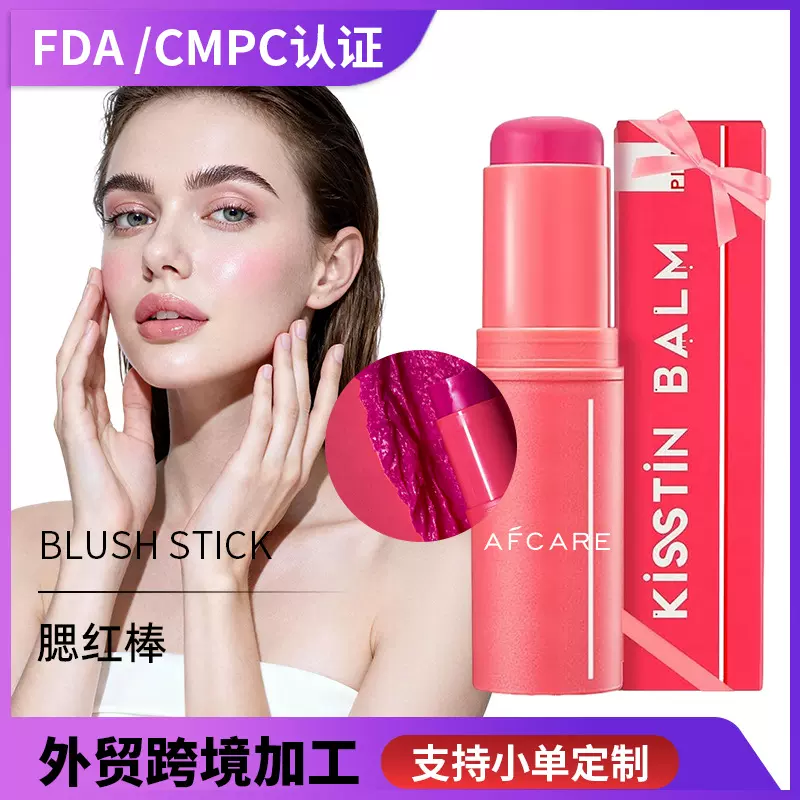 跨境定制亲吻棒腮红棒滋润保湿修护美容棒面部多功能美妆棒代加工