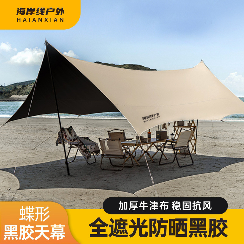 coastline outdoor vinyl canopy camping table and chair suit butterfly-shaped camping sun protection sunshade pergola octagonal canopy