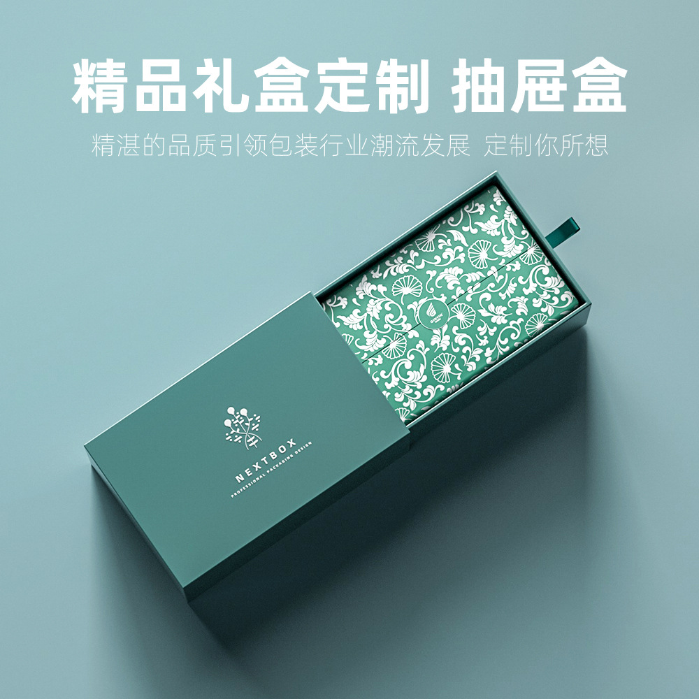 茶叶礼盒定制抽屉盒首饰礼品盒珠宝包装彩盒抽拉式产品包装硬礼盒