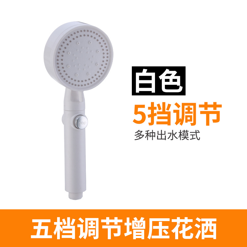 Factory Direct Sales Five-Gear Multifunctional Supercharged Shower Head Nozzle Black Shower Head with Filter Mode Bath Ball