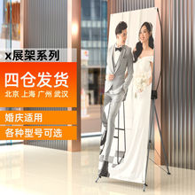 X展架80x180易拉宝结婚迎宾支架海报设计招聘广告制作 立式展示架