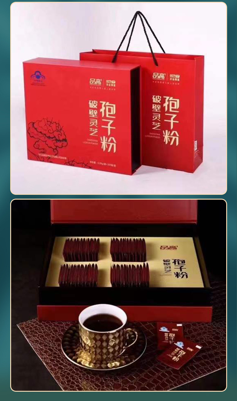 现货供应品高破壁灵芝孢子粉 泡水滋补礼盒装灵芝孢子粉干货批发