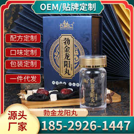 勃天下勃金龙阳丸男人男性元气久坚硬持养鹿鞭丸直销可贴 牌