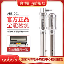 奥博斯消防烟枪ABS-Q01分体式四合一试验器,13年店铺，信誉保证