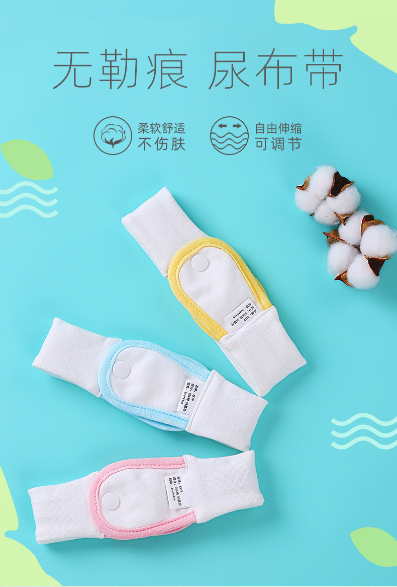 婴儿芥子布固定带尿戒子尿布扣纸尿片魔术贴可调节加宽肚腰带绑带