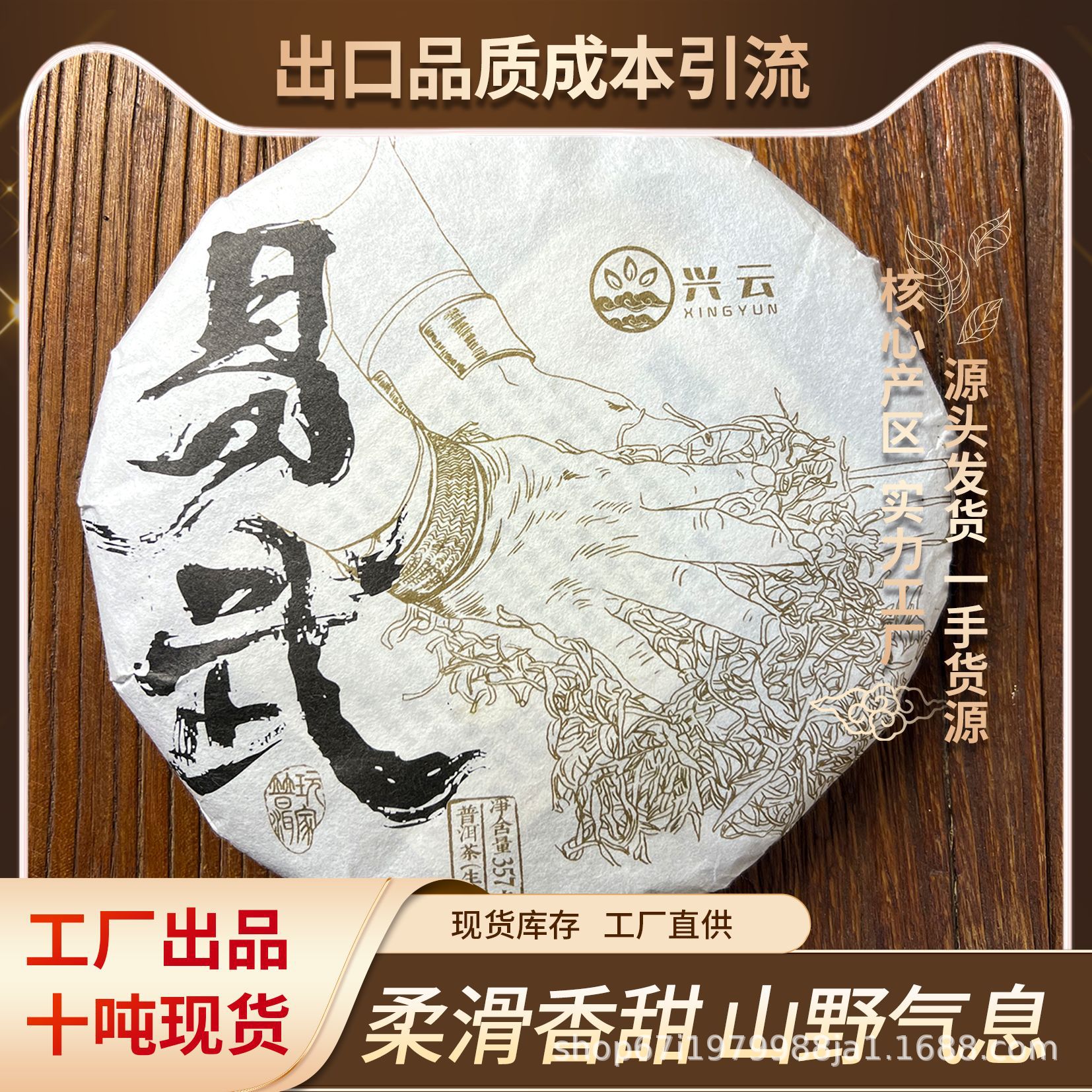 云南勐海高山大叶种晒青毛茶普洱茶易武生茶357g饼茶出口品质