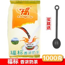 香浓奶茶/速溶三合一奶茶1000克奶茶店餐饮店用