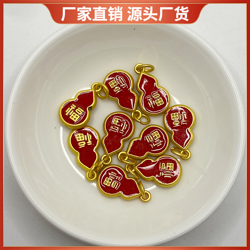 古法包金镀金保色滴油福字小葫芦吊牌挂件diy自制手工串珠项链珠
