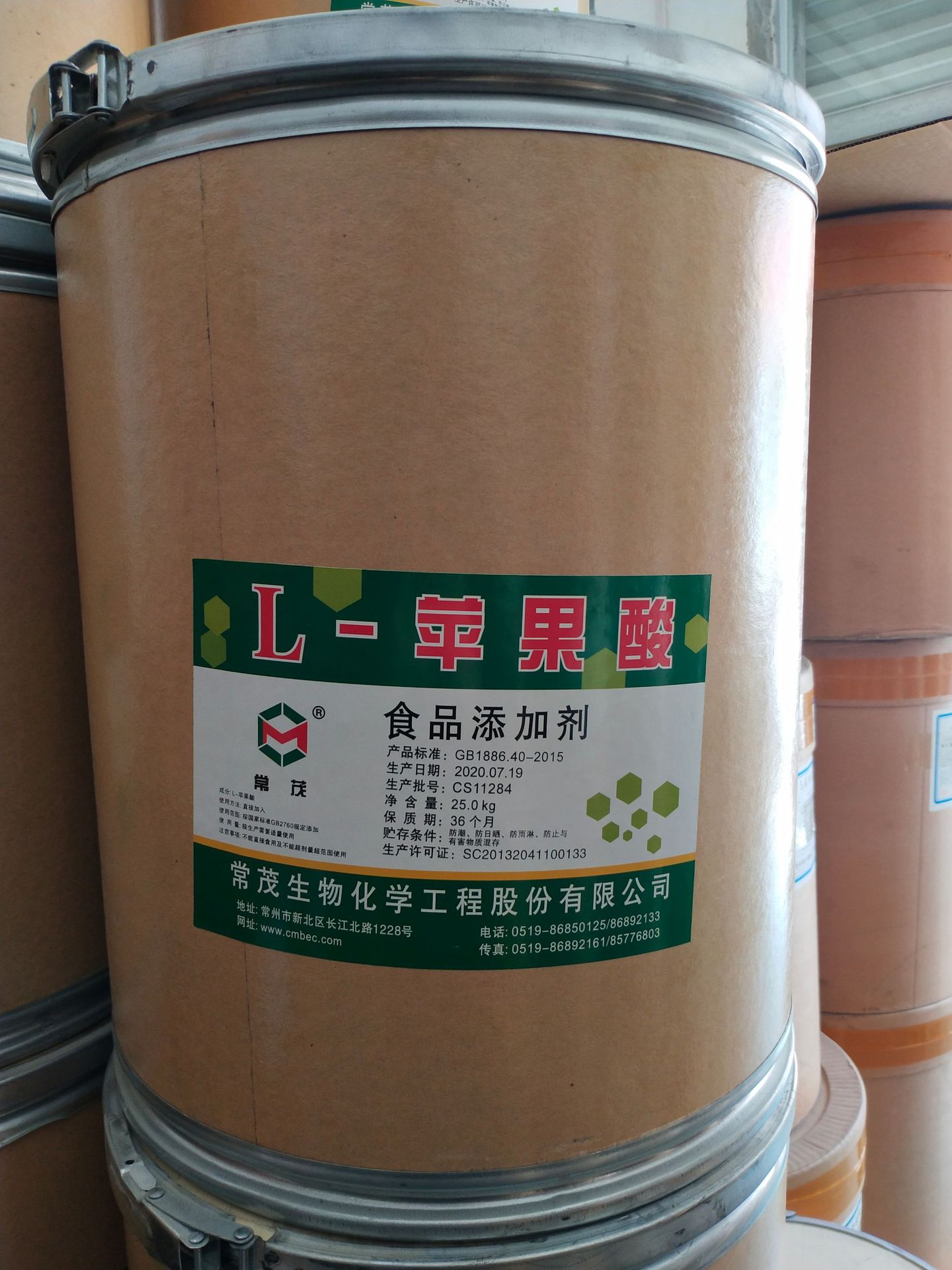 l-苹果酸食品级食用增味酸味剂 苹果酸食品添加剂 酸度调节剂现货