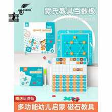 百数板儿童磁力算数1到100数字早教加减法数学乘法口算练习教具