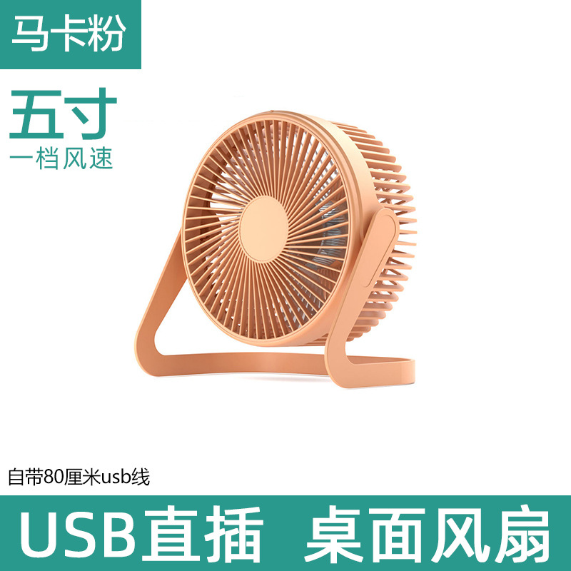 Tengyang Wind Mute Desk Fan Desktop Fan 5-Inch 6-Inch 8usb Office Plug-in Little Fan Electronic Fan