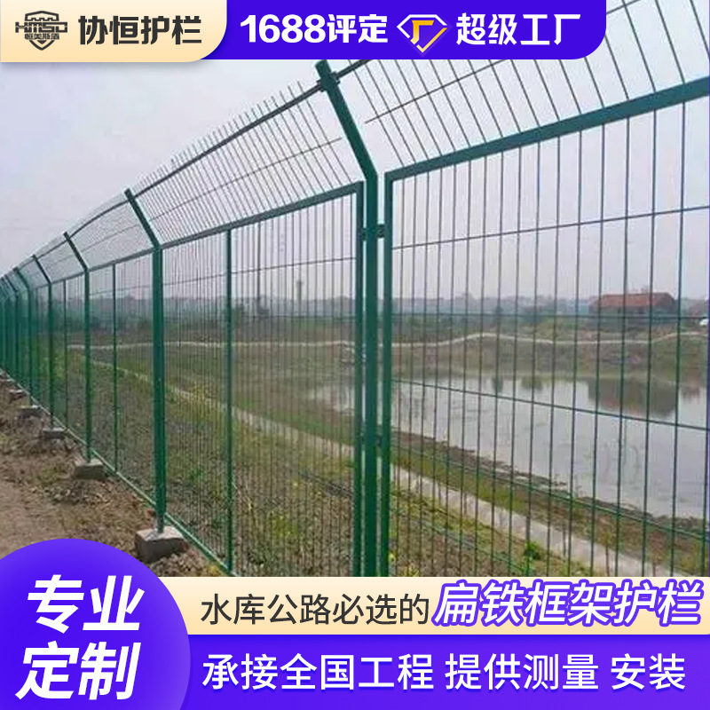 边框护栏网框架铁路机场养殖围栏铁丝栅栏公路河道隔离水库隔离网