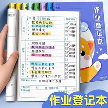 记作业本小学生作业登记小学家庭抄作业本加厚笔记本速卖通代发