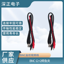 BNC对两个鳄鱼夹双头bnc跳线 视频连接线 同轴电缆视频线BNC接头
