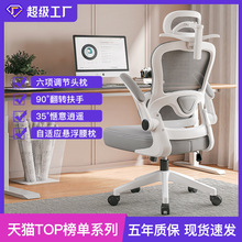 办公椅家用书桌学习椅子久坐舒服升降人体工学椅卧室宿舍电脑转椅