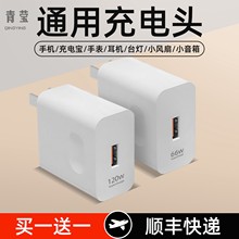 正品头120充电器电器耀华荣耀华为充充电超级充电100适用快青莹