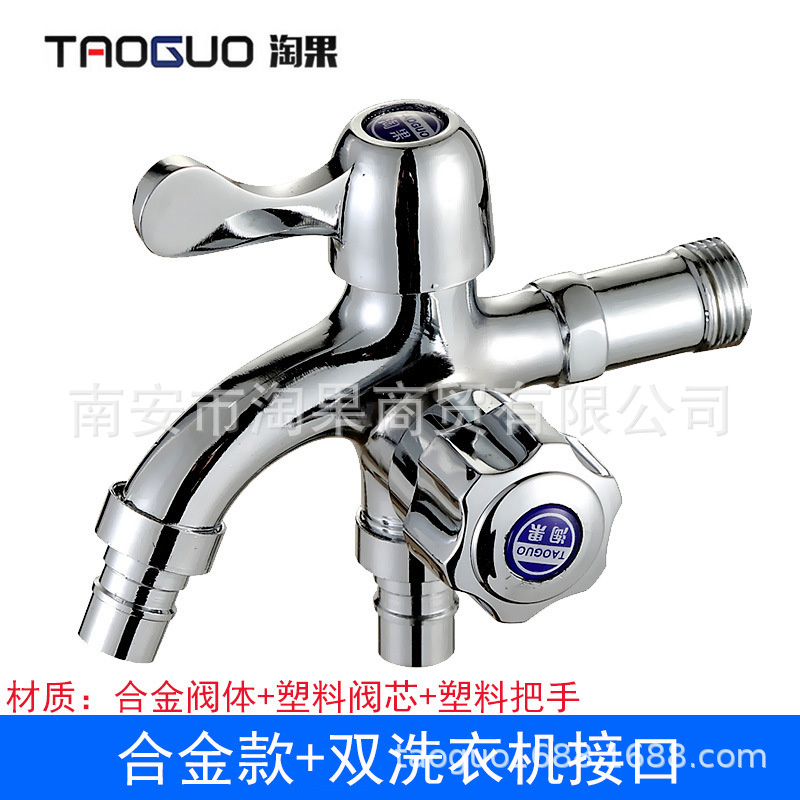 Supply Tap Bibcock Double-Headed in-Wall Wrench Faucet One-Switch Two-Way Single Cold Washing Machine Faucet Water Tap