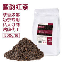 蜜韵红茶奶茶浓香型红茶奶盖茶水果茶珍珠奶茶原材料包邮