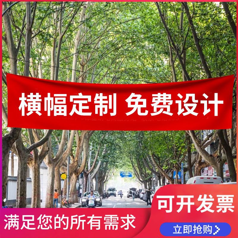 订婚条幅横幅做制作生日快乐结婚开业竖标语安生产广告团建横幅