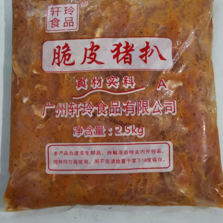 黑椒脆皮猪扒  猪排  里脊肉2.5Kg×4包     10Kg/件  广东省包邮