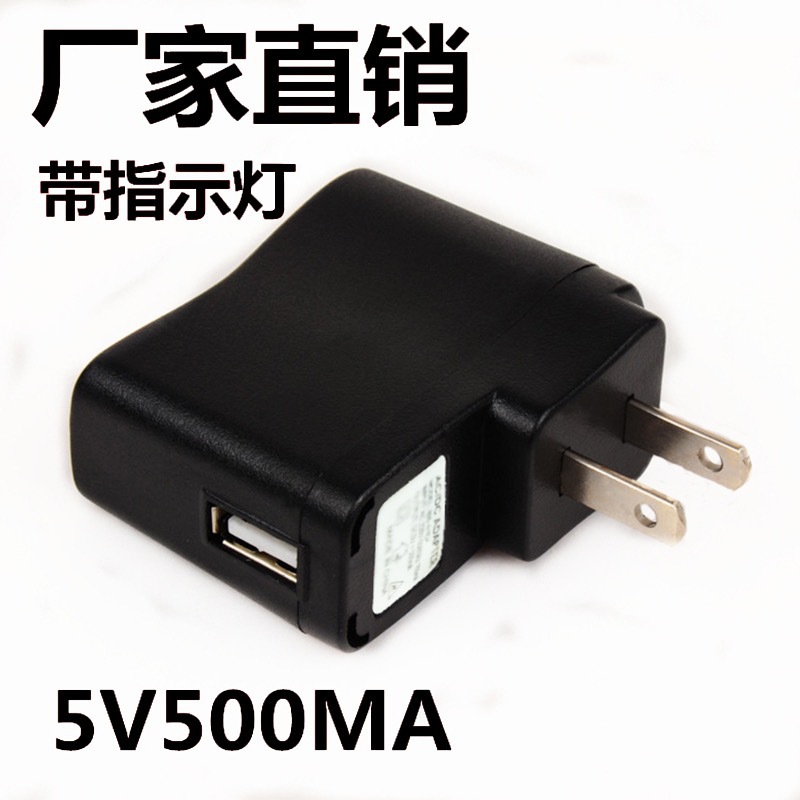 适配器500毫安老人手机充电器mp3唱戏机插卡音响带指示灯usb充头