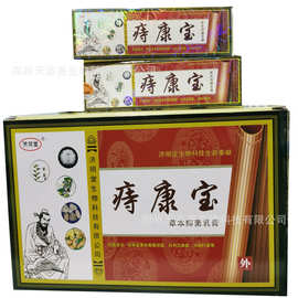 江西济明堂 欢肤 痔康宝草本抑菌膏15g内赠注射头3个