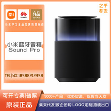 xiaomi Sound Pro 蓝牙音箱家用AI立体声低音炮官方旗舰智能音响