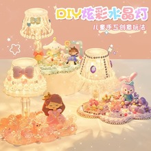 儿童DIY手工奶油胶水晶小台灯材料包套装创意小夜灯女童益智玩具