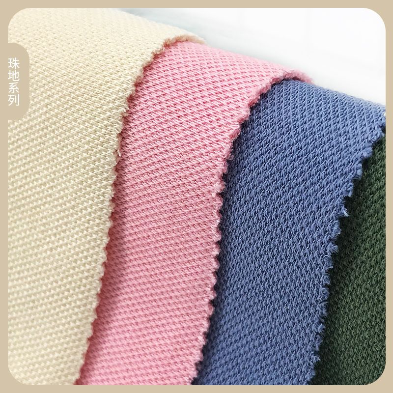 秘鲁棉珠地空气层服装布料 长袖t恤卫衣潮牌针织面料